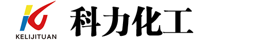 東營(yíng)科力化工有限公司-